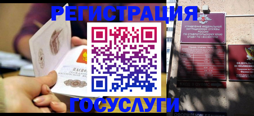 временная регистрация купить в Лисках