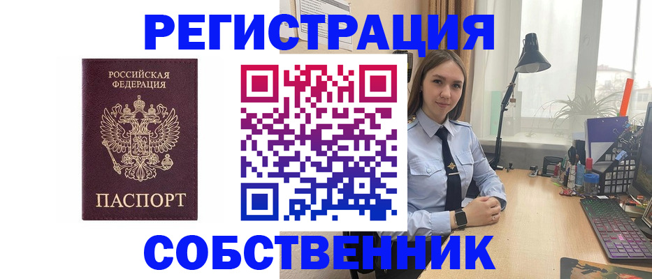 временная регистрация недорого в Лисках