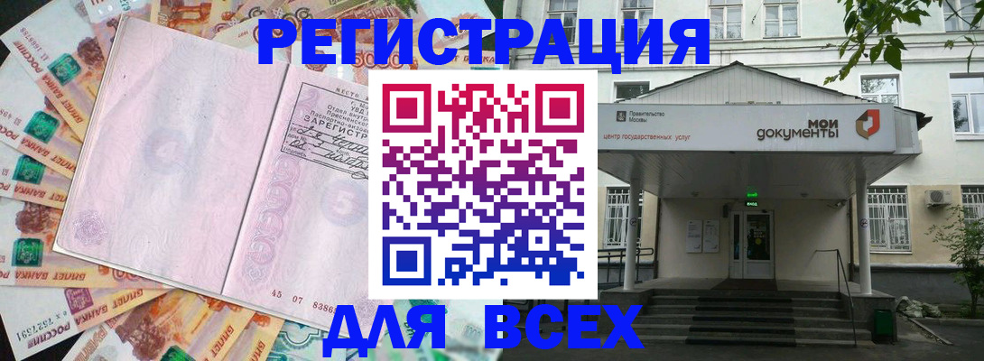 прописка поиск в Лисках