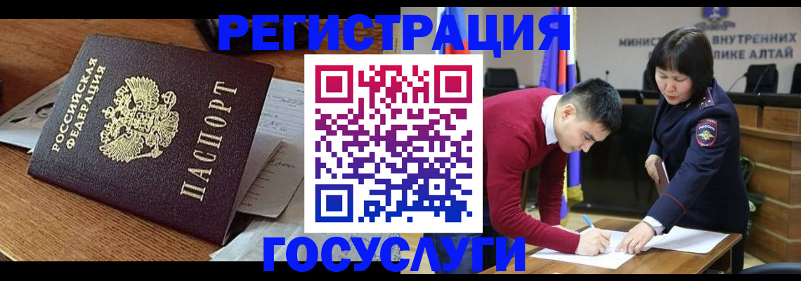 прописка в Лисках