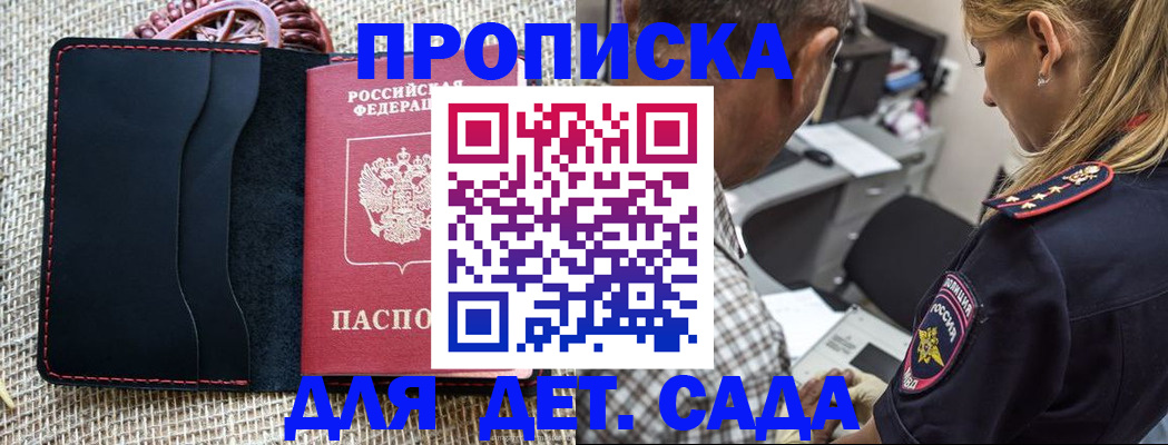 прописка паспорт в Лисках